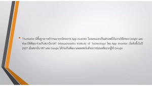สำนักวิทยบริการฯ จัดอบรมโครงการส่งเสริมสมรรถนะและทักษะด้านดิจิทัล ครั้งที่ 2