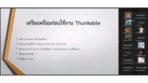 สำนักวิทยบริการฯ จัดอบรมโครงการส่งเสริมสมรรถนะและทักษะด้านดิจิทัล ครั้งที่ 2