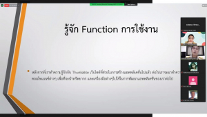 สำนักวิทยบริการฯ จัดอบรมโครงการส่งเสริมสมรรถนะและทักษะด้านดิจิทัล ครั้งที่ 2