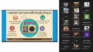 สำนักวิทยบริการฯ จัดอบรมโครงการส่งเสริมสมรรถนะและทักษะด้านดิจิทัล ครั้งที่ 2