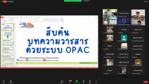 สำนักวิทยบริการฯ จัดอบรมโครงการส่งเสริมสมรรถนะและทักษะด้านดิจิทัล ครั้งที่ 2