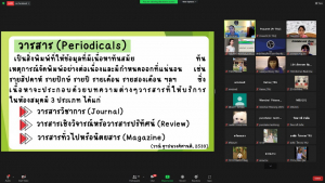 สำนักวิทยบริการฯ จัดอบรมโครงการส่งเสริมสมรรถนะและทักษะด้านดิจิทัล ครั้งที่ 2