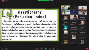 สำนักวิทยบริการฯ จัดอบรมโครงการส่งเสริมสมรรถนะและทักษะด้านดิจิทัล ครั้งที่ 2