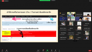 สำนักวิทยบริการฯ จัดอบรมโครงการส่งเสริมสมรรถนะและทักษะด้านดิจิทัล ครั้งที่ 2