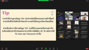 สำนักวิทยบริการฯ จัดอบรมโครงการส่งเสริมสมรรถนะและทักษะด้านดิจิทัล ครั้งที่ 2