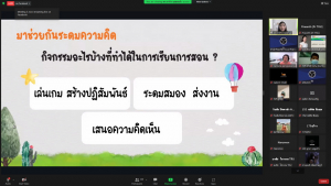 สำนักวิทยบริการฯ จัดอบรมโครงการส่งเสริมสมรรถนะและทักษะด้านดิจิทัล ครั้งที่ 2