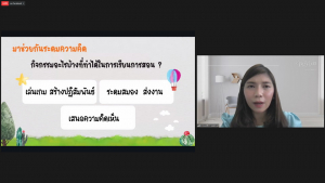 สำนักวิทยบริการฯ จัดอบรมโครงการส่งเสริมสมรรถนะและทักษะด้านดิจิทัล ครั้งที่ 2