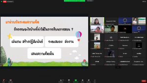 สำนักวิทยบริการฯ จัดอบรมโครงการส่งเสริมสมรรถนะและทักษะด้านดิจิทัล ครั้งที่ 2