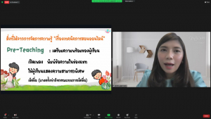 สำนักวิทยบริการฯ จัดอบรมโครงการส่งเสริมสมรรถนะและทักษะด้านดิจิทัล ครั้งที่ 2