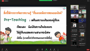 สำนักวิทยบริการฯ จัดอบรมโครงการส่งเสริมสมรรถนะและทักษะด้านดิจิทัล ครั้งที่ 2