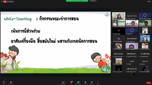 สำนักวิทยบริการฯ จัดอบรมโครงการส่งเสริมสมรรถนะและทักษะด้านดิจิทัล ครั้งที่ 2