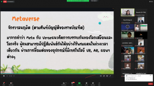 สำนักวิทยบริการฯ จัดอบรมโครงการส่งเสริมสมรรถนะและทักษะด้านดิจิทัล ครั้งที่ 2