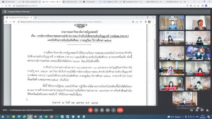 การประชุม คกก.ประจำสำนักวิทยบริการฯ ครั้งที่ 3/65