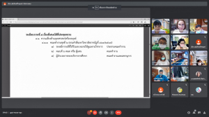 การประชุมคณะทำงานจัดการความเสี่ยง ตามแผนบริหารจัดการความเสี่ยง มรท.ฯ ครั้งที่ 1/65