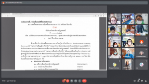 การประชุมคณะทำงานจัดการความเสี่ยง ตามแผนบริหารจัดการความเสี่ยง มรท.ฯ ครั้งที่ 1/65