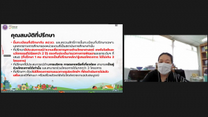 การประชุมหารือแนวทางการดำเนินงานตามแนวทางคูปองวิทย์เพื่อโอทอปฯ