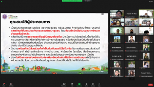 การประชุมหารือแนวทางการดำเนินงานตามแนวทางคูปองวิทย์เพื่อโอทอปฯ