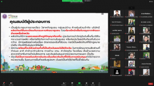 การประชุมหารือแนวทางการดำเนินงานตามแนวทางคูปองวิทย์เพื่อโอทอปฯ