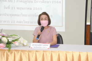 วจก. ปฐมนิเทศ นศ.ฝึกประสบการณ์วิชาชีพ ภาคพิเศษ