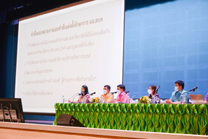 การประชุมบุคลากร มรท. ประจำปีการศึกษา 2565