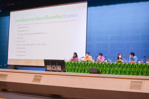 การประชุมบุคลากร มรท. ประจำปีการศึกษา 2565