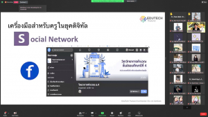 คณะครุศาสตร์ จัดโครงการเตรียมความพร้อมสำหรับนักศึกษาครู มรท. ปีการศึกษา 2565