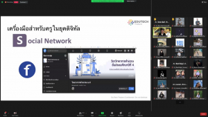 คณะครุศาสตร์ จัดโครงการเตรียมความพร้อมสำหรับนักศึกษาครู มรท. ปีการศึกษา 2565