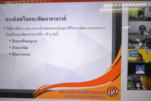มรท.รับการตรวจประเมินคุณภาพการศึกษาภายใน ระดับหลักสูตร ประจำปีการศึกษา 2564
