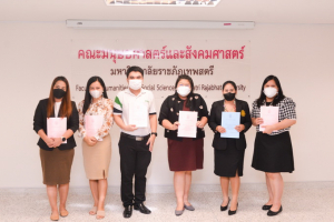 มรท.รับการตรวจประเมินคุณภาพการศึกษาภายใน ระดับหลักสูตร ประจำปีการศึกษา 2564