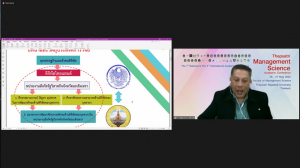 วจก.จัดประชุมวิชาการระดับชาติ ครั้งที่ 7 นานาชาติ ครั้งที่ 4