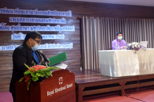 ศูนย์ภาษาจัดอบรมพัฒนาทักษะภาษาอังกฤษสำหรับอาจารย์และบุคลากร