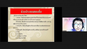 วจก.ปฐมนิเทศ นศ.ฝึกประสบการณ์วิชาชีพภาคปกติ