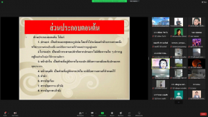 วจก.ปฐมนิเทศ นศ.ฝึกประสบการณ์วิชาชีพภาคปกติ