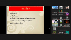 วจก.ปฐมนิเทศ นศ.ฝึกประสบการณ์วิชาชีพภาคปกติ