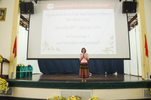 วจก.ปฐมนิเทศ นศ.ภาคปกติ ชั้นปี 1 ประจำปีการศึกษา 2565