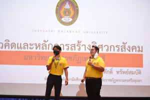 มรท.จัดปฐมนิเทศนักศึกษาใหม่ ประจำปีการศึกษา 2565 วันที่ 1