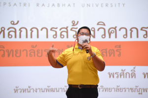มรท.จัดปฐมนิเทศนักศึกษาใหม่ ประจำปีการศึกษา 2565 วันที่ 1