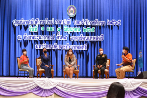 มรท.จัดปฐมนิเทศนักศึกษาใหม่ ประจำปีการศึกษา 2565 วันที่ 1