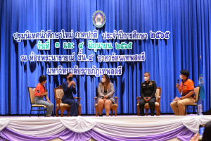 มรท.จัดปฐมนิเทศนักศึกษาใหม่ ประจำปีการศึกษา 2565 วันที่ 1