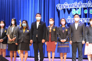 มรท.จัดปฐมนิเทศนักศึกษาใหม่ ประจำปีการศึกษา 2565 วันที่ 2