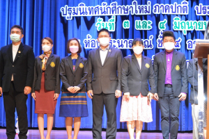 มรท.จัดปฐมนิเทศนักศึกษาใหม่ ประจำปีการศึกษา 2565 วันที่ 2