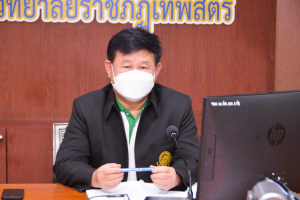 การประชุม คกก.บริหารความเสี่ยง มรท. ครั้งที่ 5/65