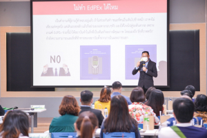 สนง.มาตรฐานฯ จัดอบรมแนวทางการประเมินตนเองตามเกณฑ์ EdPEx (Overall Questions)