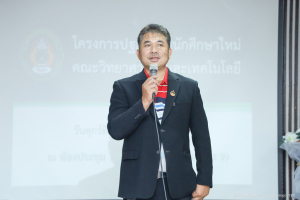 วทน.ปฐมนิเทศ นศ.ปี 1 ประจำปีการศึกษา 2565