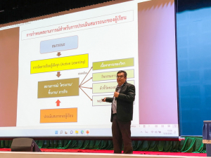 ครศ.จัดอบรมพัฒนาศักยภาพศิษย์เก่าในการวัดและประเมินผลการเรียนรู้ฯ