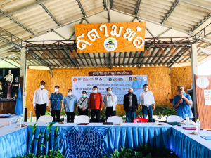มรท.ร่วมลงนาม MOU การเสริมสร้างความมั่นคงและความปลอดภัยด้านอาหาร