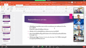 มรท. จัดประชุมหารือการดำเนินงานโครงการ U2T for BCG