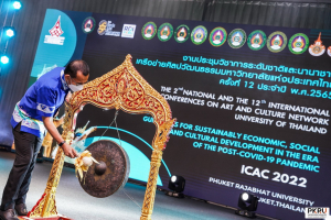 สศว. ร่วมการประชุมวิชาการ “ศิลปวัฒนธรรม” ระดับชาติและระดับนานาชาติ 