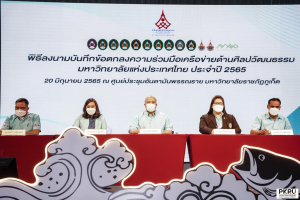 สศว. ร่วมการประชุมวิชาการ “ศิลปวัฒนธรรม” ระดับชาติและระดับนานาชาติ 