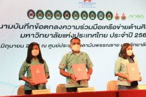 สศว. ร่วมการประชุมวิชาการ “ศิลปวัฒนธรรม” ระดับชาติและระดับนานาชาติ 